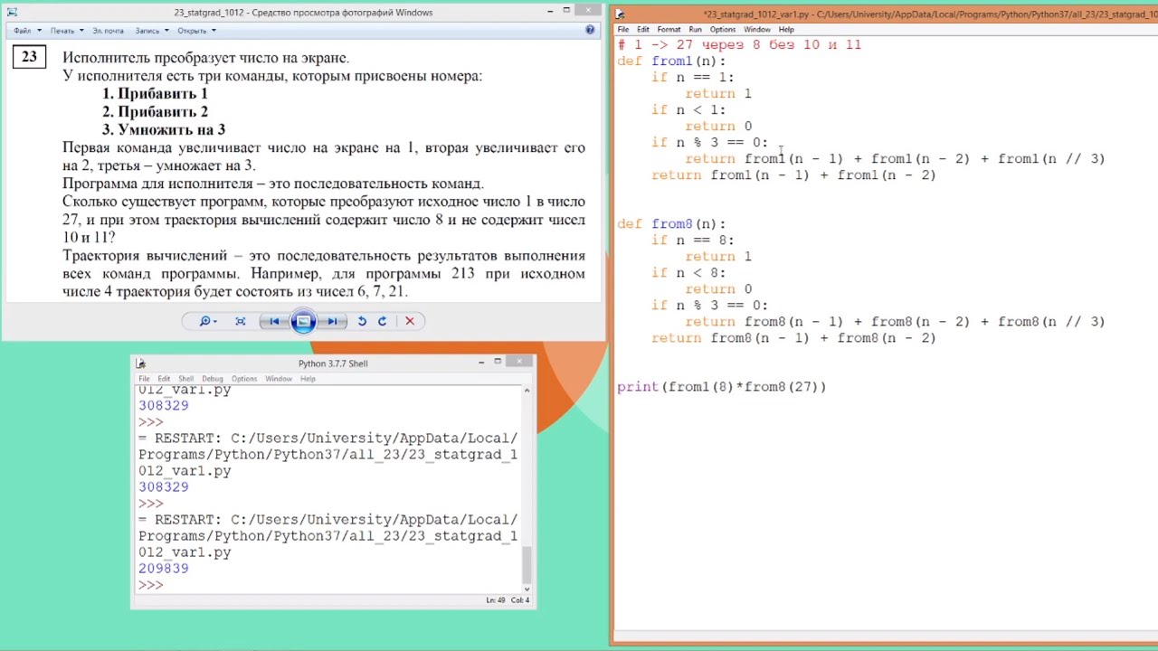 23 егэ питон. ЕГЭ 23 Информатика питон. Прога для 23 задания ЕГЭ Информатика. Информатика задача в питоне. Задание ЕГЭ Информатика на питоне.