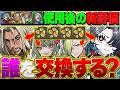 最強リーダーランキング最新版をみんなで作ろう！トランプキングダムVer！！