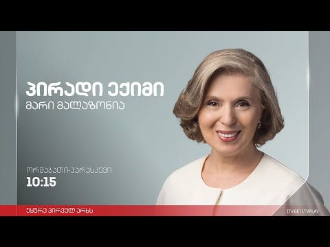 პირადი ექიმი - პროსტატა, თირკმელი და რობოტული ქირურგია / ძილის მსოფლიო დღე #LIVE