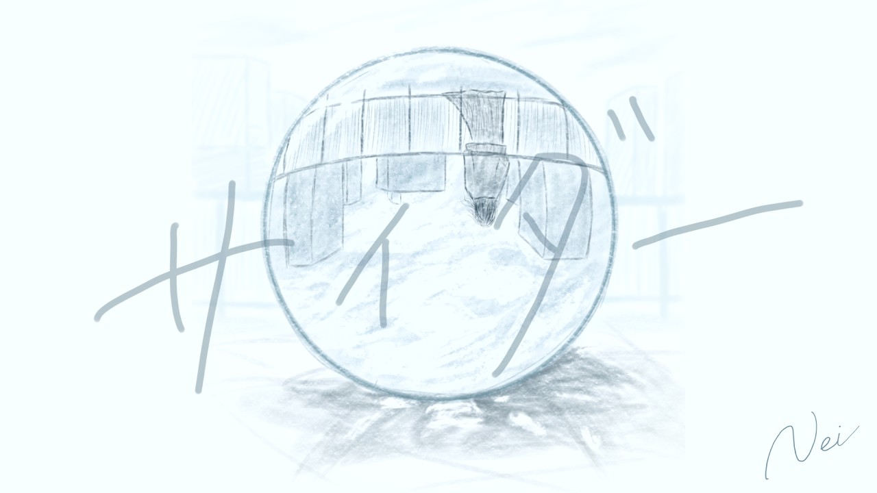 Nei「サイダー」｜夏の揺らめく後悔、疾走するギターロック。（Lyric Video）