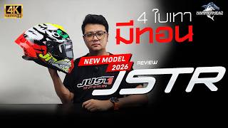 Download lagu 4 ใบเทา มีทอน JUST 1 JSTR สายซิ่ง