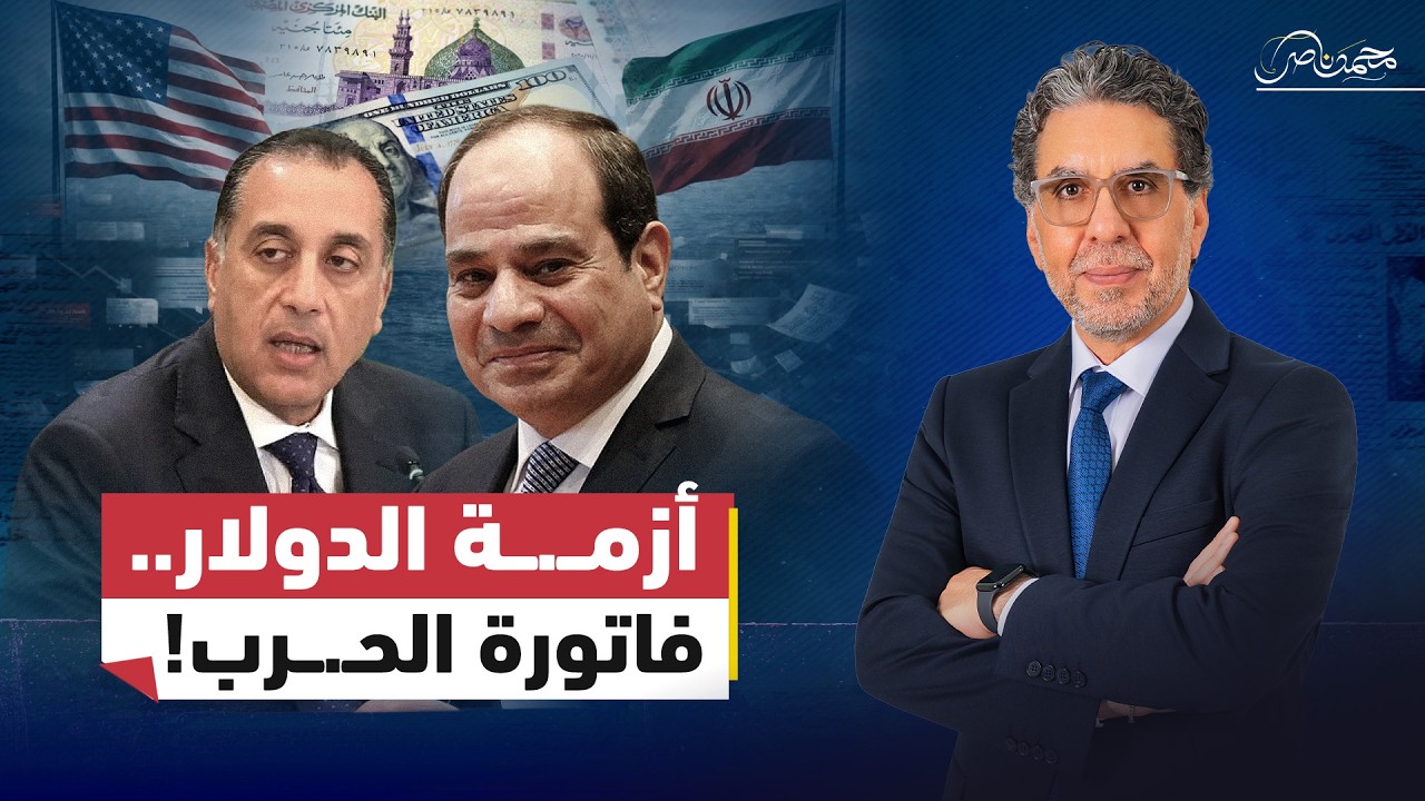 الدولار يتجاوز 52 جنيهًا..الاقتصاد المصري يدفع ثمن حــ.ـرب الخليج