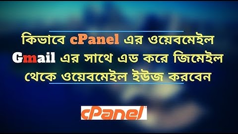 How to Connect and use cPanel Webmail with Gmail   Bangla Tutorial