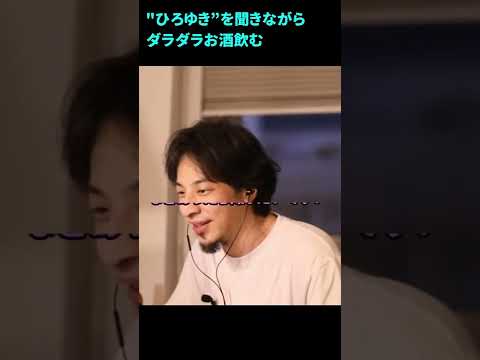 【ひろゆき】ideco(イデコ)の相談【切り抜き】【Shorts】【hiroyuki】【資産運用】