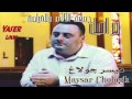 ميسر جولاغ كليثا مريم Maysar Cholagh Kleetha Maryam 