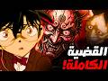أصعب قضية في انمي المحقق كونان ملخص كامل أصعب قضية في انمي المحقق كونان ملخص كامل