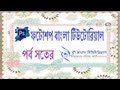 ফটোশপ বাংলা টিউটোরিয়াল (পর্ব-১৭)