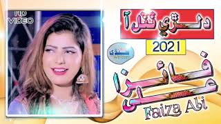 || Dilri Tutal Aa || Faiza Ali New Album || Sindhi Naz Writter Mumtaz Molai