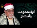 الشيخ السيد سعيد   سورة الاحزاب   تلاوة أسطورية أبهرت الحاضرين