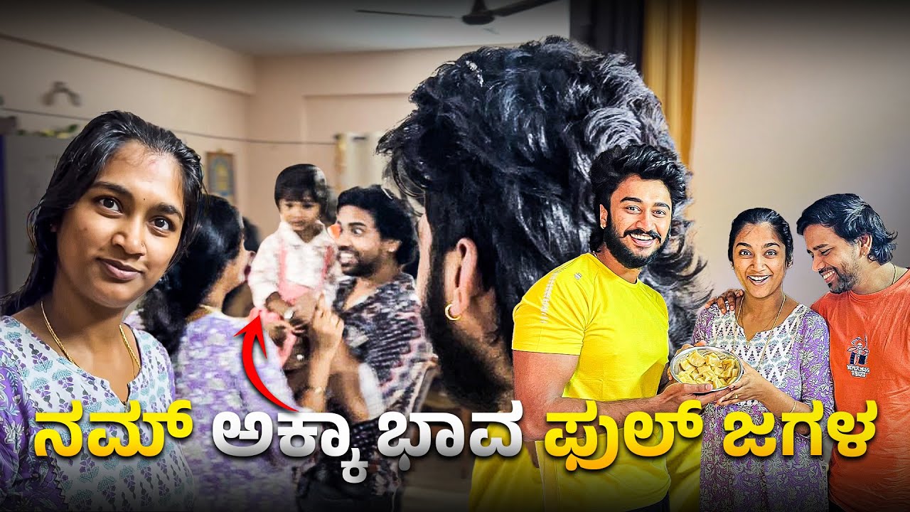 1month admele nam akka manege bandlu || #varunaradya @VarunAradya31