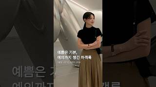 예쁨과 예의 다 잡은 여름하객룩  #데일리룩코디 #하객룩 #여름하객룩