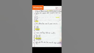 Jac Board Class 8 ||Social science Important Objective Questions @sushmitasv4676 #shorts