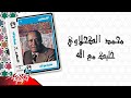 Mohamed El Kahlawy Khaleek Maa Allah الشيخ محمد الكحلاوي خليك مع الله Mohamed El Kahlawy Khaleek Maa Allah الشيخ محمد الكحلاوي خليك مع الله
