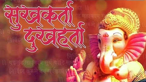 Sukhkarta Dukhharta Ganpati Aarti | Om ganeshay Namah |