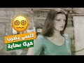 العصابة بتخطط كيف بدها توقع ب فؤاد فيلم حسناء و عمالقة هويدا و حكمت وهبي 