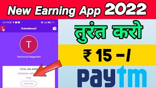 🤑2022 BEST SELF EARNING APP | EARN DAILY FREE PAYTM CASH WITHOUT INVESTMENT || NEW EARNING APP TODAY screenshot 5