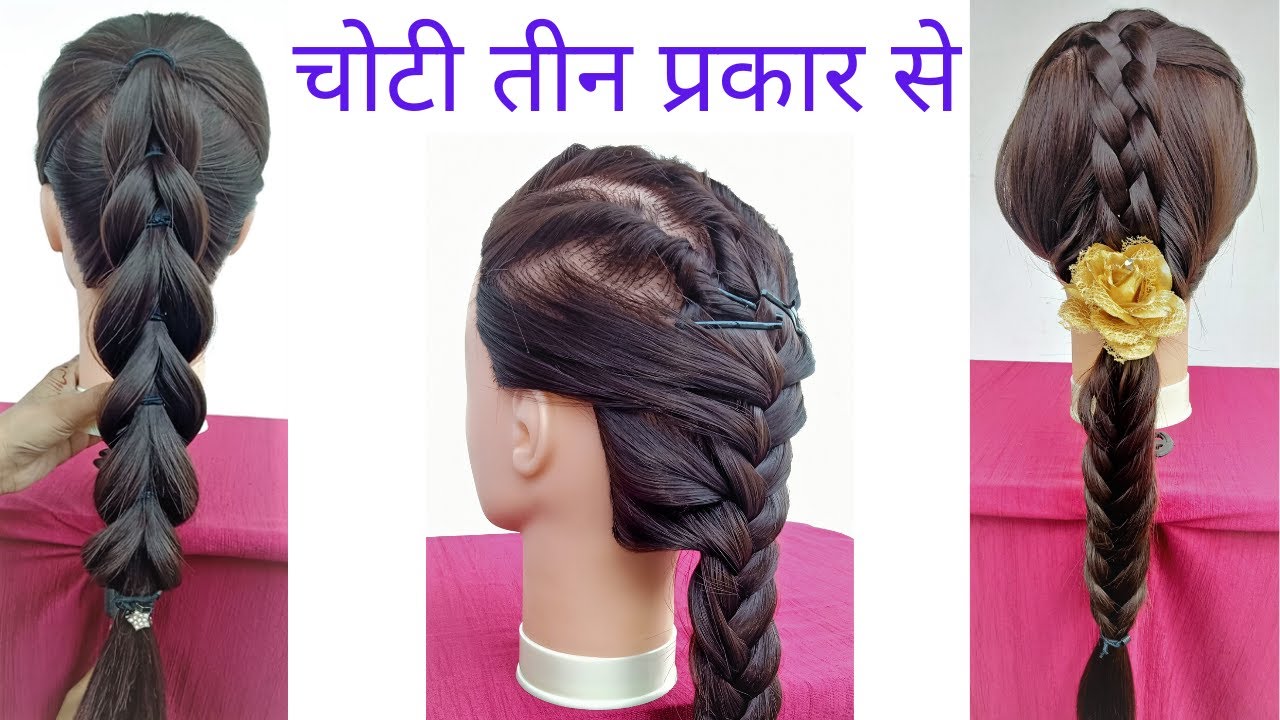 Hairstyle/बालो मे बनाईए सारी के लिए सिल्क लो बन हेयरस्टाइल। silk low bun  hairstyle for saree - YouTube