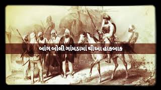 Chapakaru | (ચપાકરૂ) - Rajbha Gadhvi | Gadhethad | Spacial lyrics | WhatsApp Video Status |