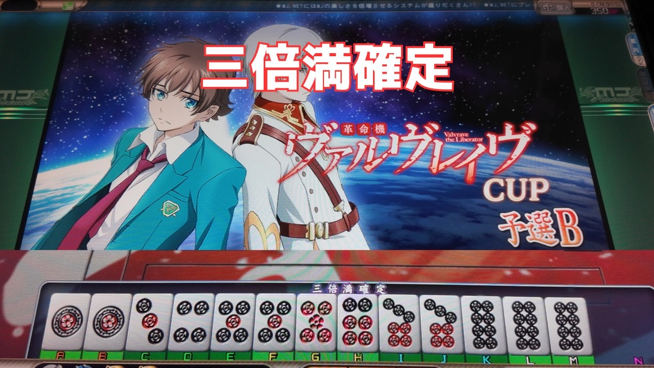 MJ Arcade】Sumamori Training S2☆×1672 What does it mean that I