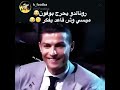شاهد رونالدو يحرج ميسي ورده فعل المذيعه صدمه2021 Shorts Funny Football 