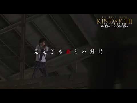 金田一少年の事件簿　ドラマ次回予告✖️アニメ次回予告bgm  #金田一少年の事件簿