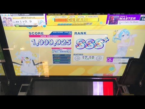 【CHUNITHM】Don't Fight The Music ALL JUSTICE 手元