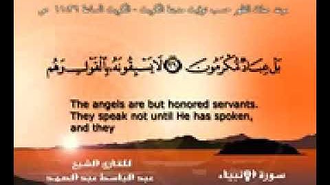 سورة الأنبياء   القرآن مجود   عبد الباسط عبد الصمد Quran TV