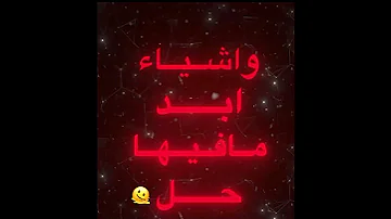 أغنية بس انتبه إلا خطأ وأخيرا خلصنا الاختبارات 91 معدل ممتاز جدا 