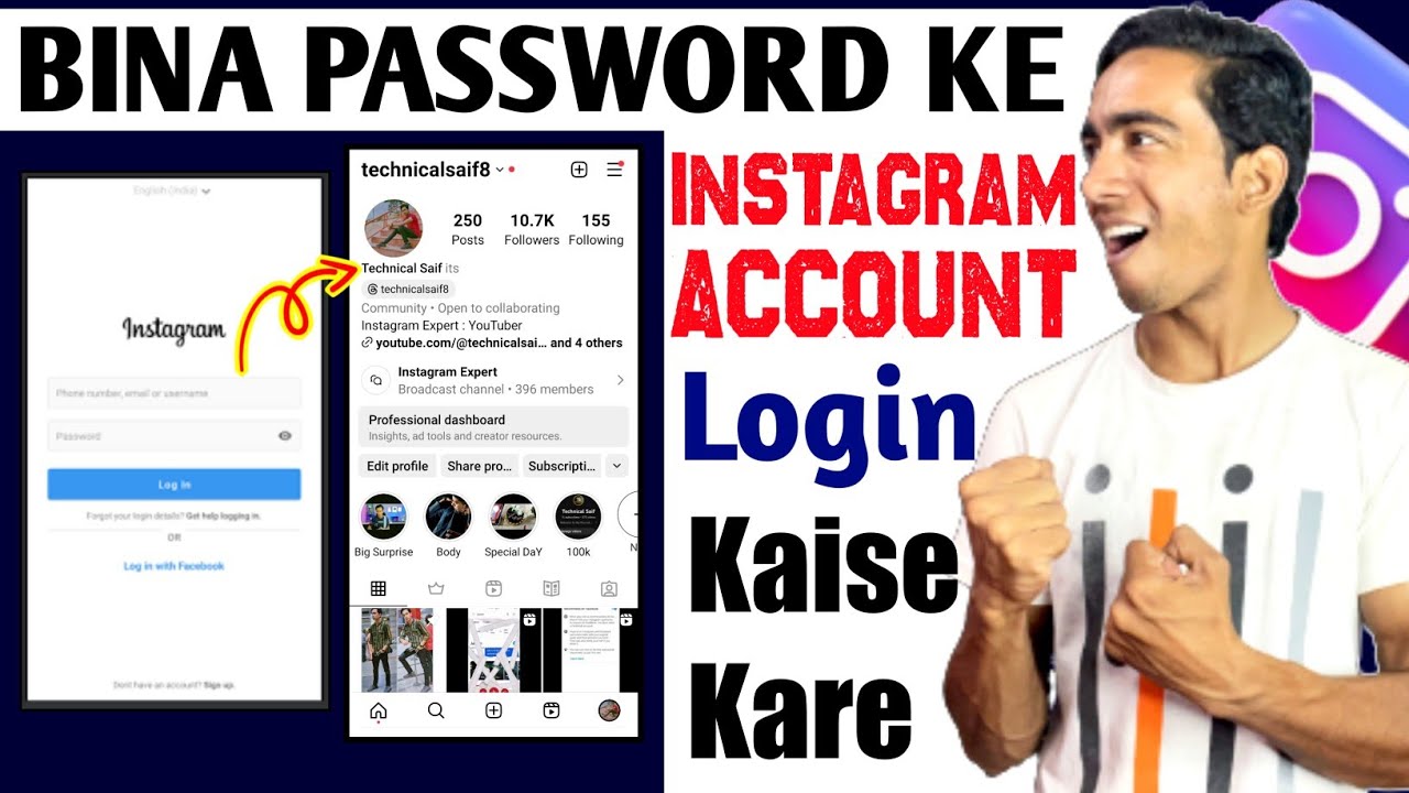 Bina Password Ke Instagram Id Login Kaise Kare How To Login Instagram