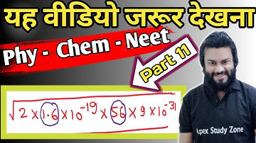 physics calculation tricks for neet - basic maths for neet physics & chemistry calculation (part 11)