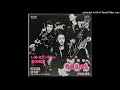 Carol - Cry of Love (愛の叫び)