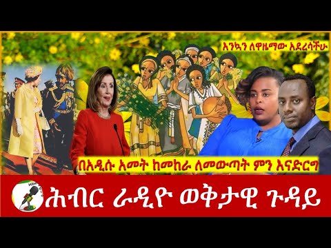 ቪዲዮ: ከሰራዊት ለመውጣት?