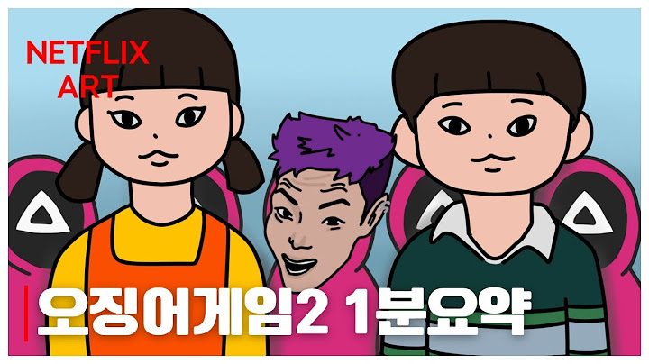 오징어게임2 1분요약 (Squid Game2 1minute summary)