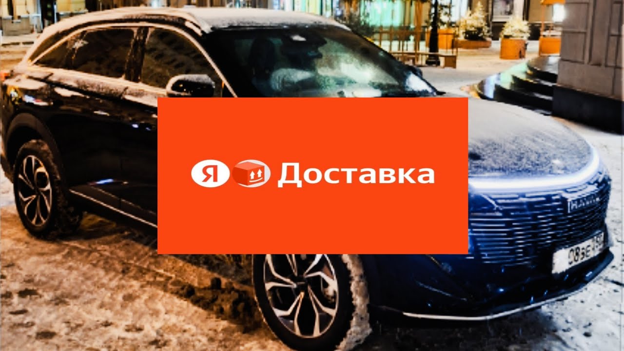Доставка по Железнодорожному. Выполнил один заказ за два часа.