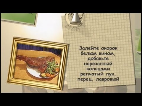 Рождественский окорок