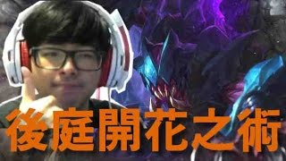 【DinTer】雷珂煞特哥限定教學場 - 後庭開花之術