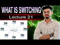 👉 What is Switching in Computer Networks? | How Network Switch Works | MAC Address Table Explained🔥.