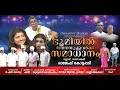 Bhoomiyil sanmanassullavarkk samadhanam  new malayalam short film  relax media  essaar films