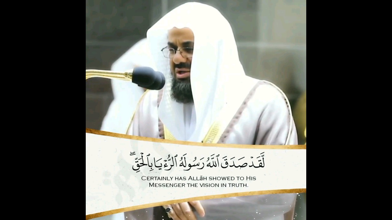 {لقد صدق الله رسوله الرؤيا بالحق..} تلاوة خاشعة ومؤثرة من تهجد ليلة 27 رمضان 1441هـ سعود الشريم