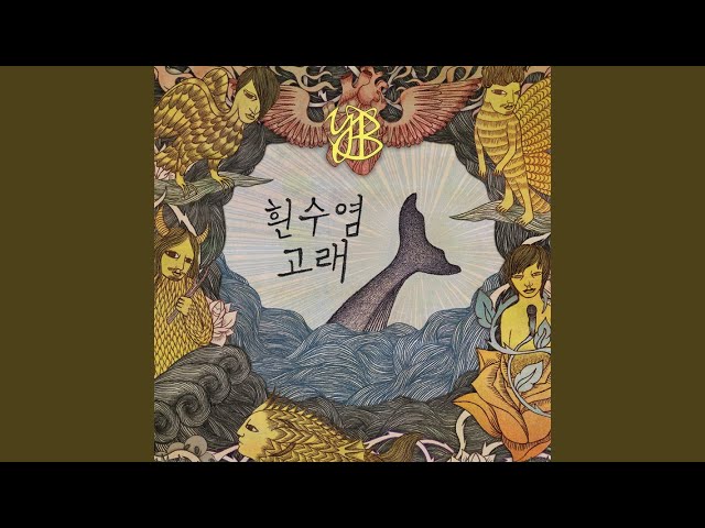 나는 나비 (2011 Ver.) (A Flying Butterfly) class=