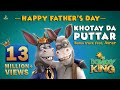 The donkey king  khotay da puttar  bonus track feat asrar  geo films