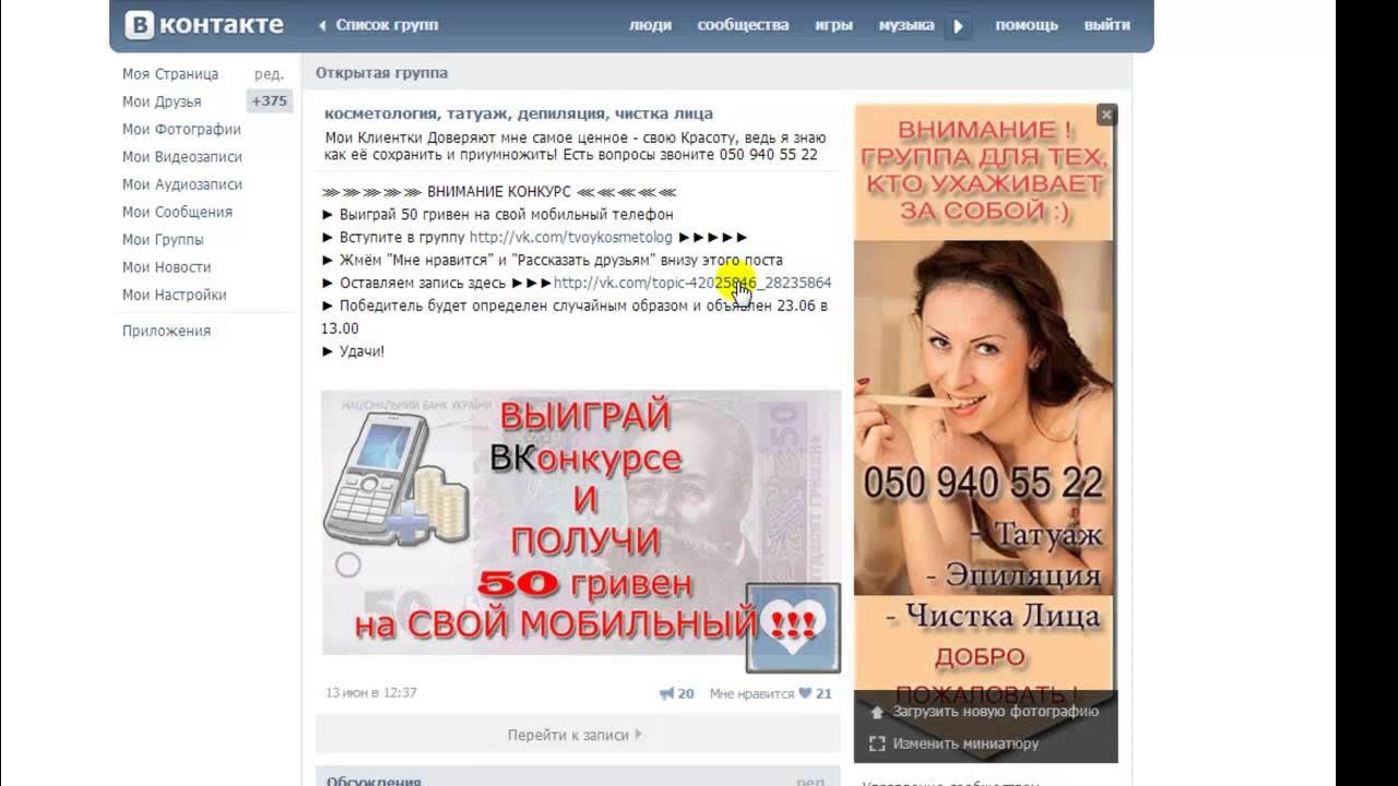 Конкурсы в группе вк примеры