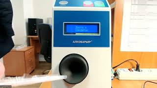 Алкобарьер - Улучшенная Скорость Работы