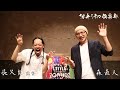 活弁シネマ倶楽部#32