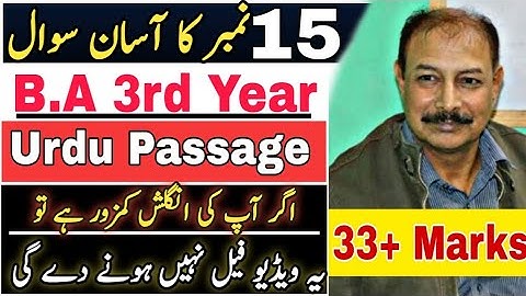 Comprehension & Precis - Unseen Passage Urdu to English | BA English 3rd Year Guess