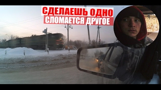 Сделаешь одно, СЛОМАЕШЬ ДРУГОЕ(ВАЗ2109)#21СЕРИЯ!