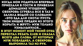 видео: «Твои родители-колхозники привезли помои! Будут жрать из одной миски как свиньи!» — заявила свекровь картинка: «Твои родители-колхозники привезли помои! Будут жрать из одной миски как свиньи!» — заявила свекровь