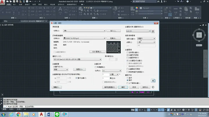 AutoCAD-DWG轉PDF影片 - 天天要聞