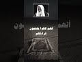هل قول صدق الله العظيم بعد تلاوة القرآن بدعة ابن عثيمين