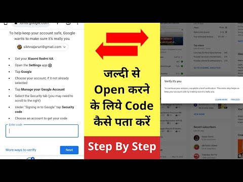 Verify it's you | choose an account to get your code - YouTube